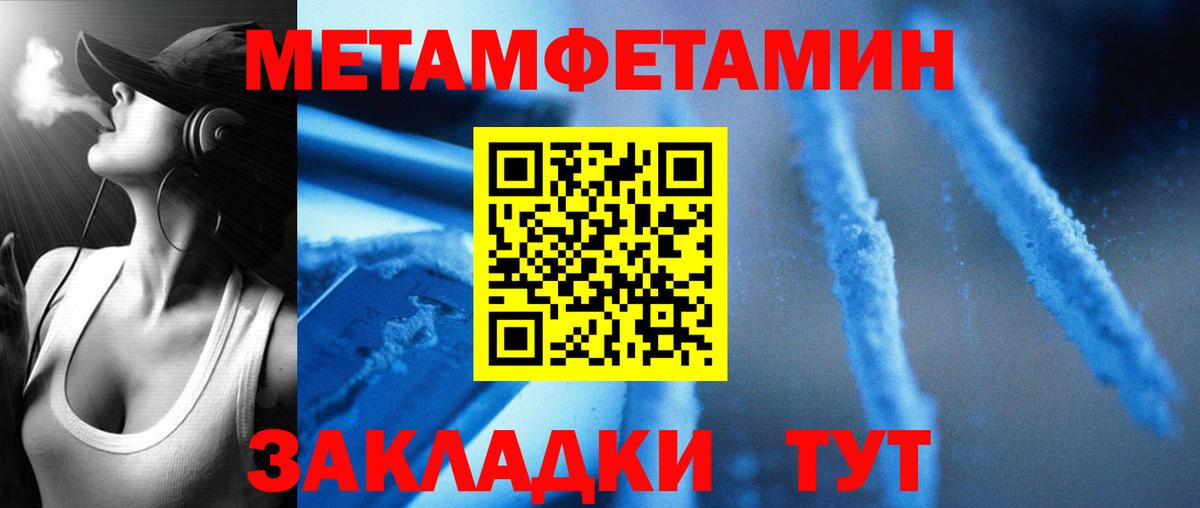 Амфетамин Premium Барнаул