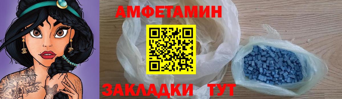 Барнаул  АМФ 98%  Амфетамин  Вход с VPN 