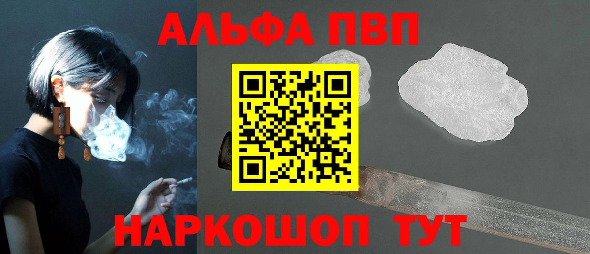 Барнаул  А ПВП крисы CK  Alfa_PVP Crystall  Вход с VPN 