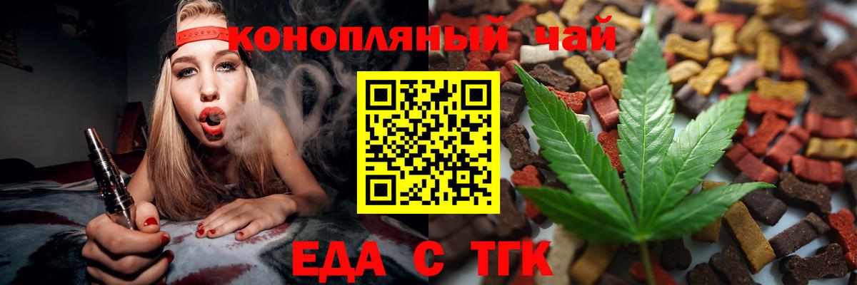 Cannafood марихуана  Вход с VPN  Барнаул 