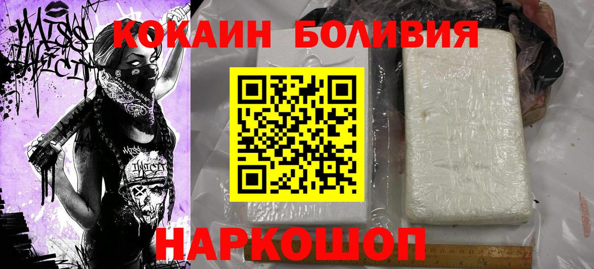 Cocaine Эквадор  Кокаин  Барнаул  Вход с VPN  КОКАИН Fish Scale 