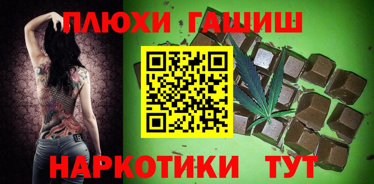 Барнаул  Гашиш Изолятор  Вход с VPN  ГАШ  ГАШ VHQ 