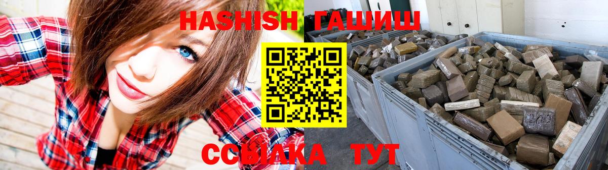 ГАШ гашик Барнаул