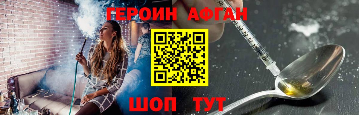 Барнаул  ГЕРОИН афганец  Вход с VPN 