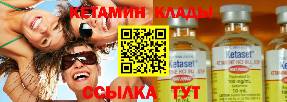 Кетамин ketamine Барнаул