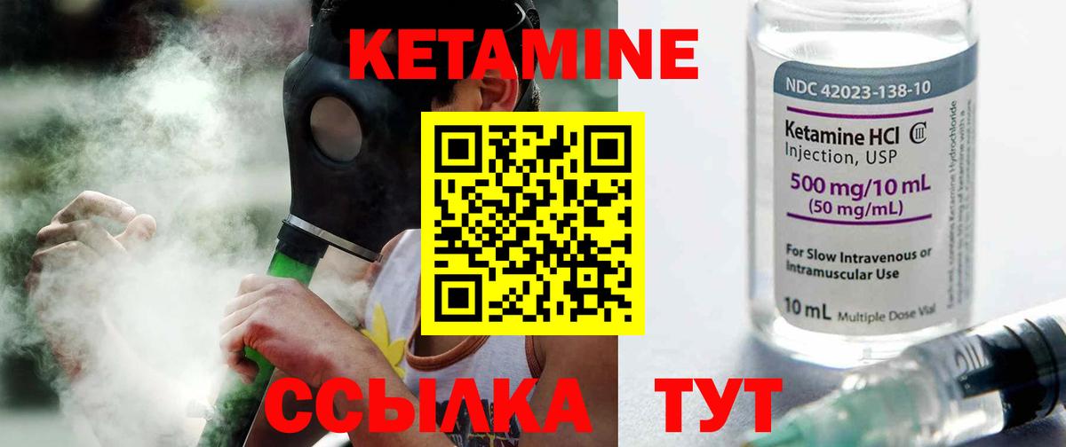 Барнаул  Кетамин VHQ  Вход с VPN 