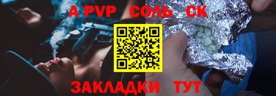 соль ск Аргун