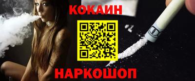 кокаин Апшеронск