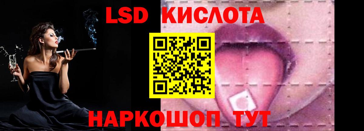 LSD-25 экстази ecstasy Барнаул