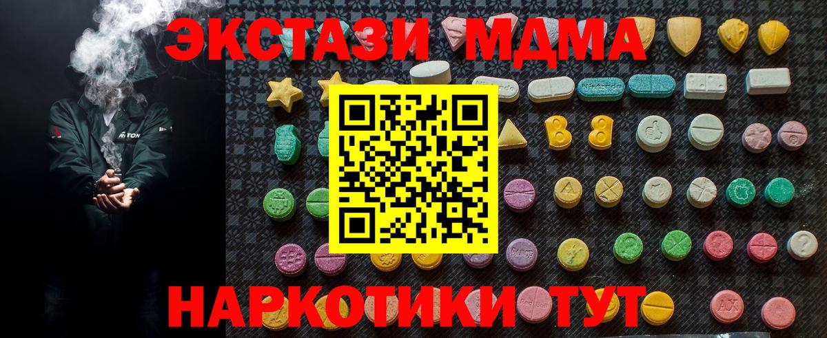 MDMA crystal  МДМА кристаллы  Барнаул  Вход с VPN 
