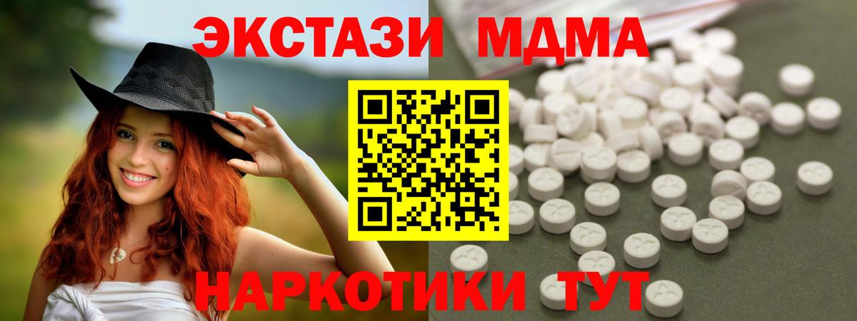 МДМА crystal Барнаул