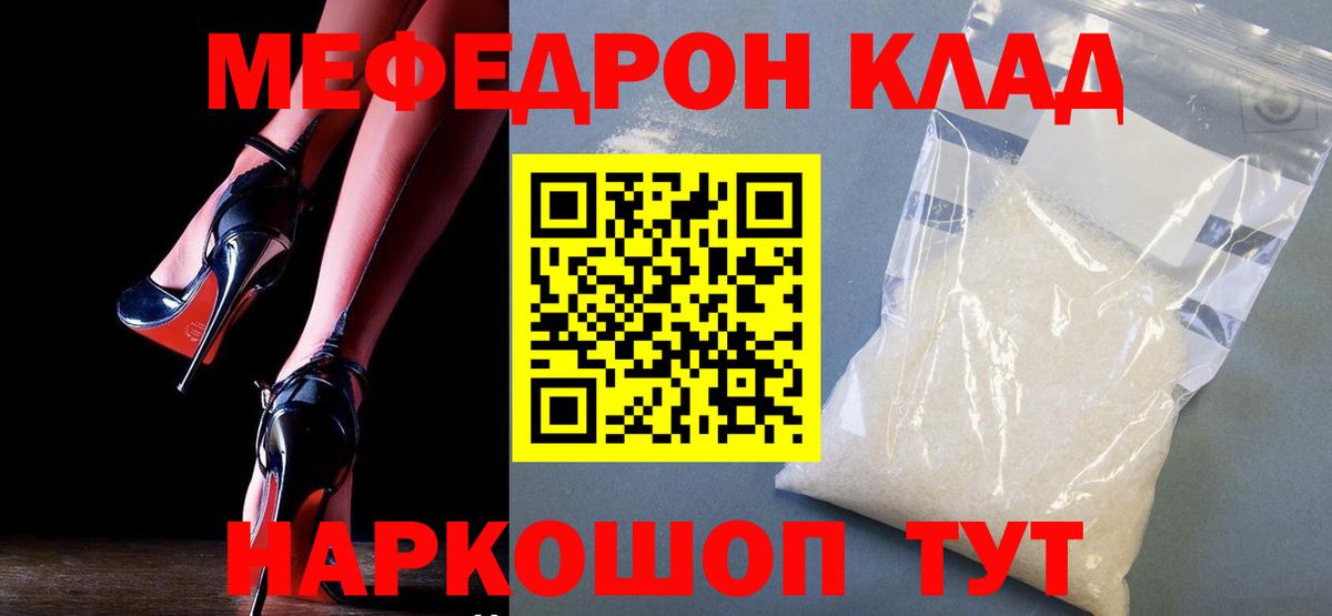 купить наркотики цена  Меф мука  Вход с VPN  Барнаул  МЯУ-МЯУ 