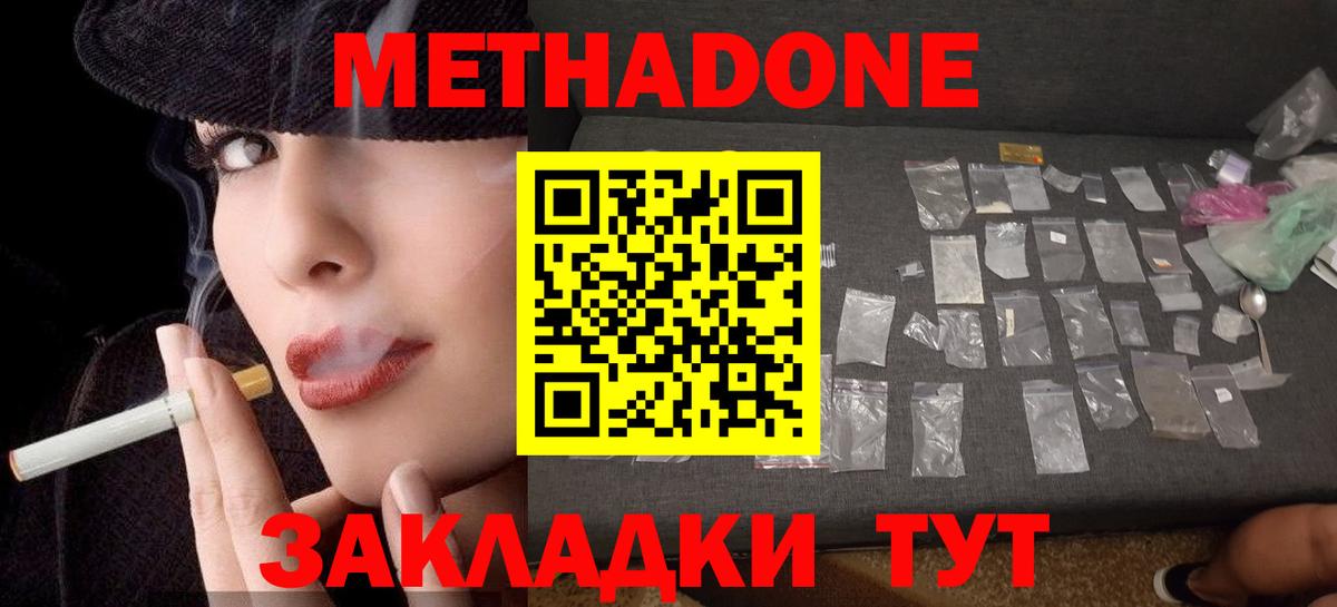 МЕТАДОН VHQ Барнаул