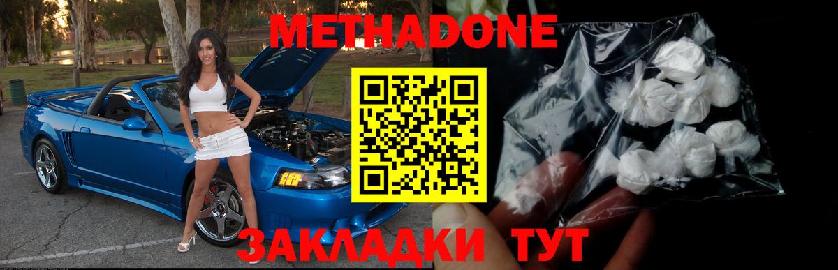 Метадон мёд  OMG ССЫЛКА  Барнаул  Вход с VPN 