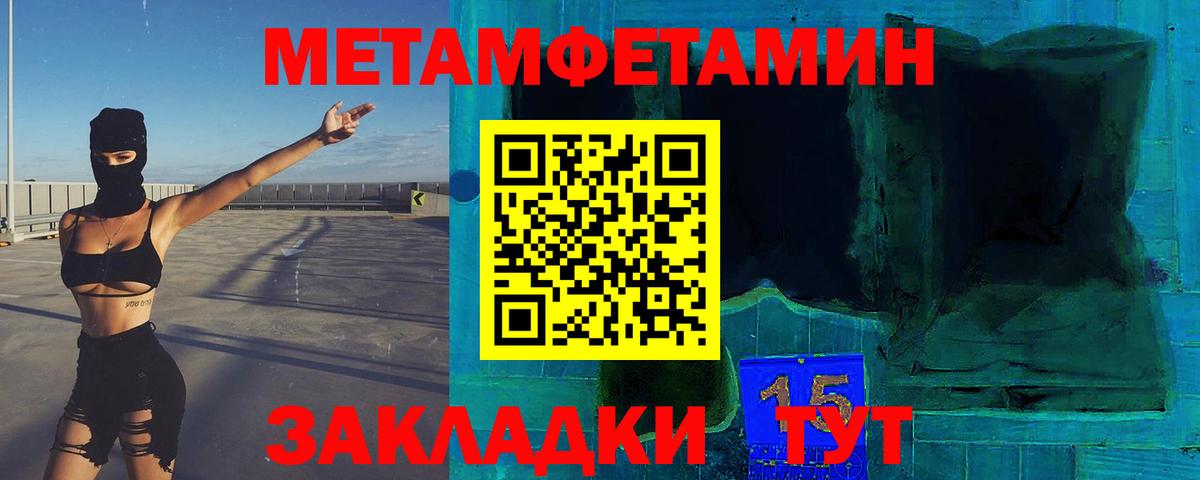 Барнаул  Первитин Декстрометамфетамин 99.9%  Вход с VPN  Первитин Декстрометамфетамин 99.9% 