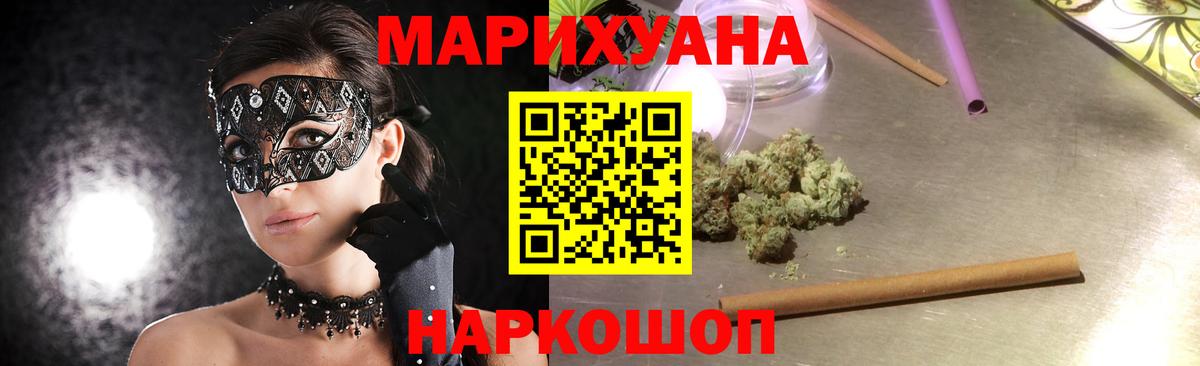 Бошки Шишки AK-47  Шишки марихуана сатива  Бошки Шишки конопля  Бошки марихуана OG Kush  Вход с VPN  Барнаул 